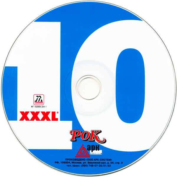 Album herunterladen Various - XXXL 10 Рок