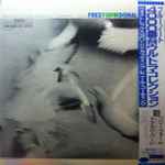 Donald Byrd - Free Form | Releases | Discogs