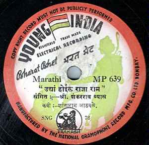 Shankar Rao Vyas - Bharat Bhet = भरत भेट album cover