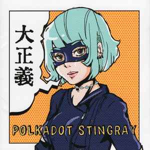 Polkadot Stingray – 大正義 (2017, CD) - Discogs