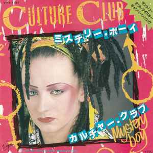 Culture Club = カルチャー・クラブ – Miss Me Blind = ミス・ミー 