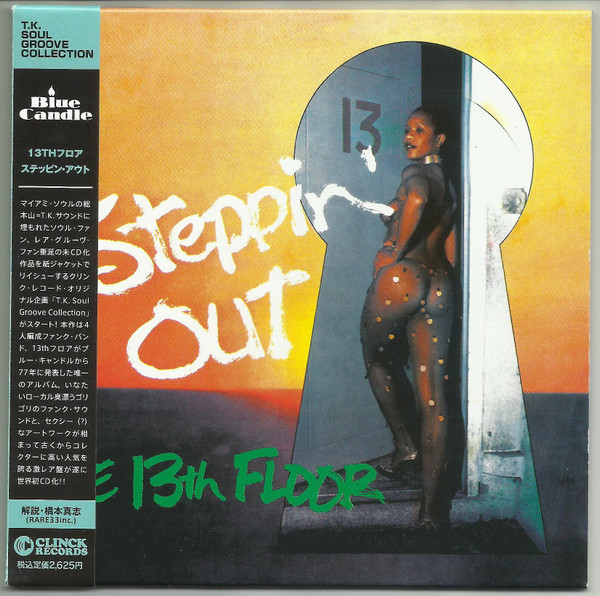 The 13th Floor – Steppin' Out (1977, Vinyl) - Discogs