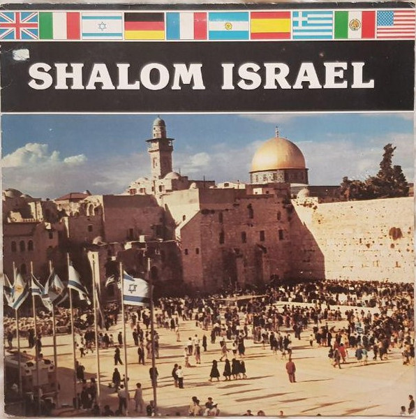 Shalom Israel | Poster