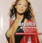Beyoncé - Dangerously In Love | Releases | Discogs
