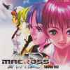 Various - Macross M3 Sound File