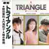 Eri Nitta / Kazuko Utsumi / Satomi Fukunaga - トライアングル = Triangle