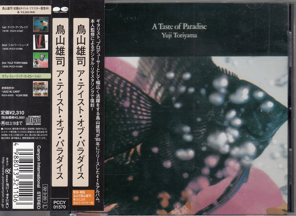 Yuji Toriyama = 鳥山雄司 – A Taste Of Paradise (2002, CD) - Discogs
