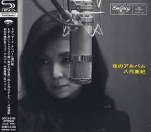 八代亜紀 - 夜のアルバム | Releases | Discogs