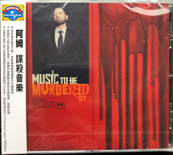 Eminem, Slim Shady – Music To Be Murdered By (2020, CD) - Discogs