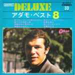 アダモ – アダモ・ベスト8 = Adamo Best 8 (1967, Vinyl) - Discogs