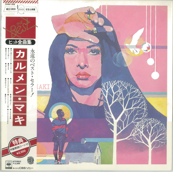 カルメン・マキ – The Best (1977, Vinyl) - Discogs