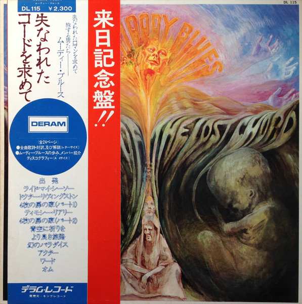 The Moody Blues = ムーディー・ブルース – In Search Of The Lost