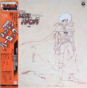 菊池俊輔 – UFOロボ グレンダイザー (1983, Vinyl) - Discogs