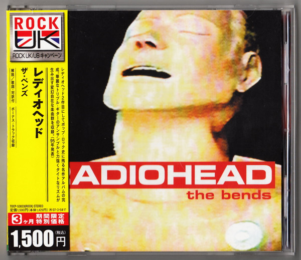 0%表記なし UKオリジナル初盤 Rediohead bends LP - 洋楽