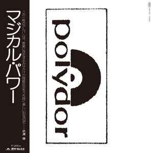 天井桟敷 / 寺山修司, J・A・シーザー – 身毒丸 (2022, Vinyl) - Discogs