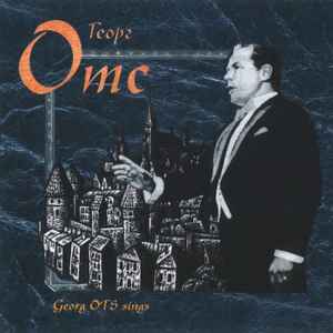 Georg Ots - Sings album cover