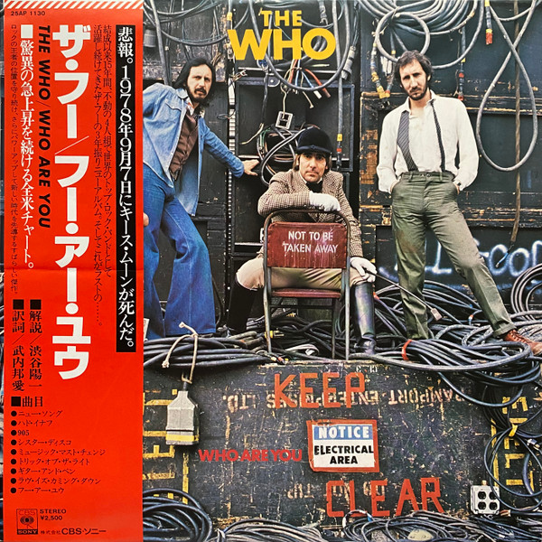 The Who – Who Are You (1978, Vinyl) - Discogs