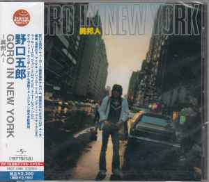 Goro Noguchi – Goro In New York = 異邦人 (2013, CD) - Discogs