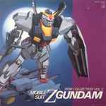 三枝成章 - Mobile Suit Z Gundam BGM Collection Vol.2 = 機動戦士Z 