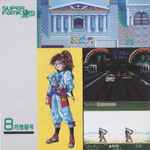 Super Famicom Magazine Volume 21: New Game Sound Museum u003d スーパーファミコンマガジン８月情報号特別付録  (1994