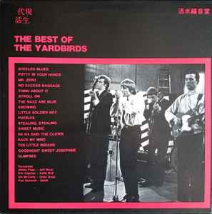 The Yardbirds – The Best Of The Yardbirds (Vinyl) - Discogs