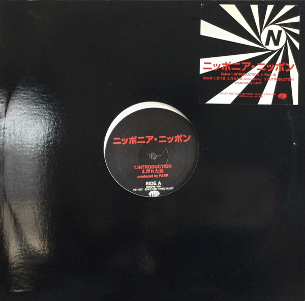 ニッポニア・ニッポン – ニッポニア・ニッポン (1997, Vinyl) - Discogs