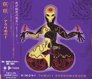 Acrimony - Tumuli Shroomaroom album cover