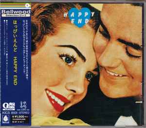 はっぴいえんど – Happy End (1995, CD) - Discogs