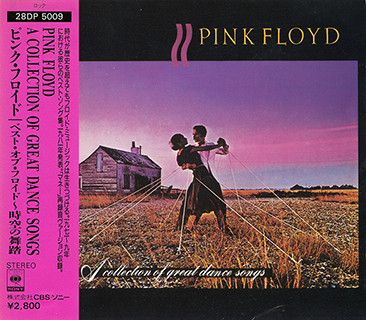 Pink Floyd u003d ピンク・フロイド – A Collection Of Great Dance Songs u003d ベスト・オブ・フロイド ~時空の 舞踏~ (1988