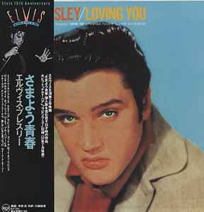 Elvis Presley – Loving You (1992, Vinyl) - Discogs