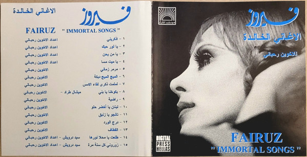 descargar álbum فيروز - الأغاني الخالدة Immortal Songs