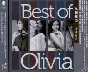 Olivia Ong = 奧莉維亞 – Best Of Olivia = 金漾精選 (2010, 24-Bit 