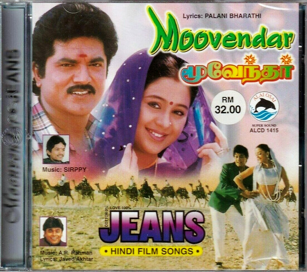 Jeans Songs Download - Tamil Songs Online @JioSaavn