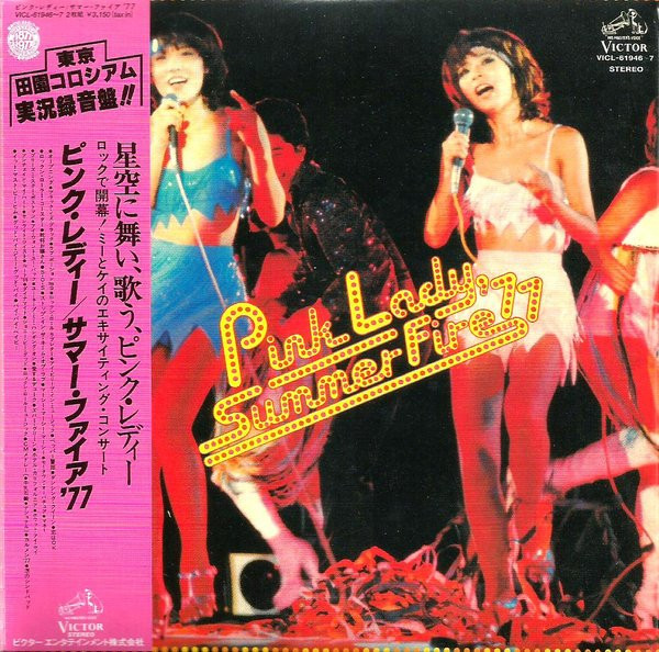 Pink Lady – Summer Fire '77 (1977, Vinyl) - Discogs