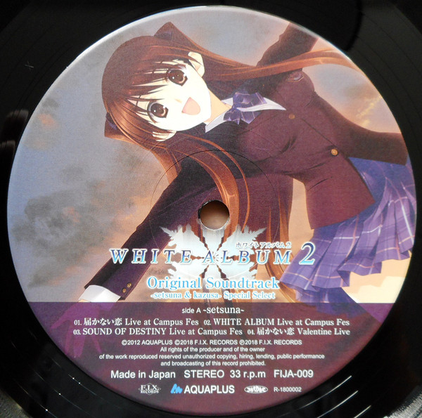 WHITE ALBUM2 setsuna & kazusa レコード - レコード