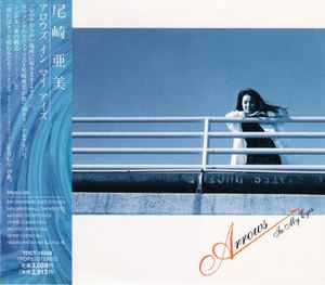 Amii Ozaki - Arrows In My Eyes album cover