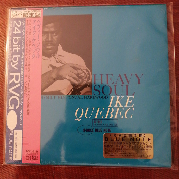 Ike Quebec - Heavy Soul | Releases | Discogs