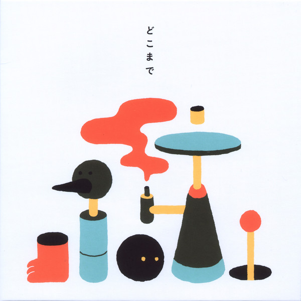 中村佳穂 – どこまで (2017, Vinyl) - Discogs