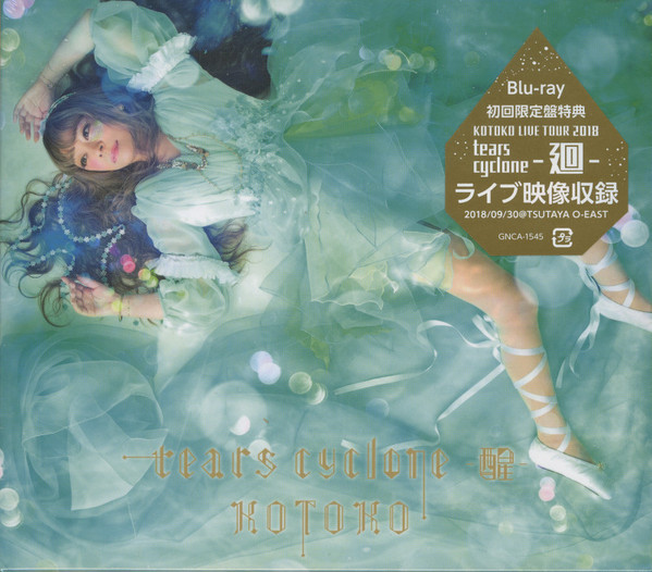 Kotoko – Tears Cyclone -醒- (2019