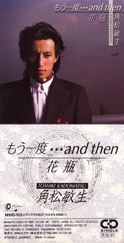 Toshiki Kadomatsu = 角松敏生 – もう一度・・・And Then / 花瓶 (1988 