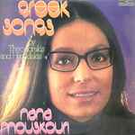 Cover of Greek Songs, 1975, Vinyl