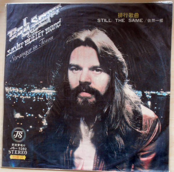 Bob Seger & The Silver Bullet Band – Stranger In Town (1978, Vinyl 