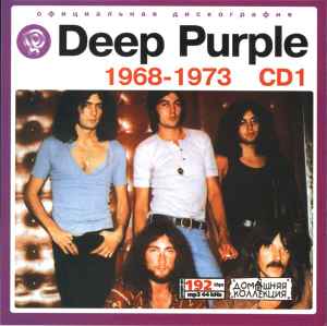 Deep Purple - Deep Purple CD1: 1968-1973 album cover