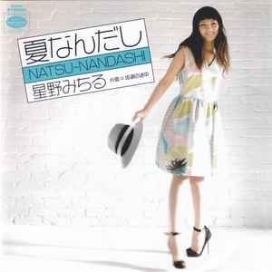 Hoshino Michiru, The Scooters – 東京ディスコナイト (2014, Vinyl 