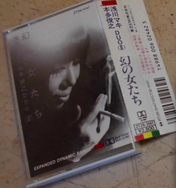 浅川マキ ・ 本多俊之 ; Duo (Ⅱ) – 幻の女たち (2022, Vinyl) - Discogs