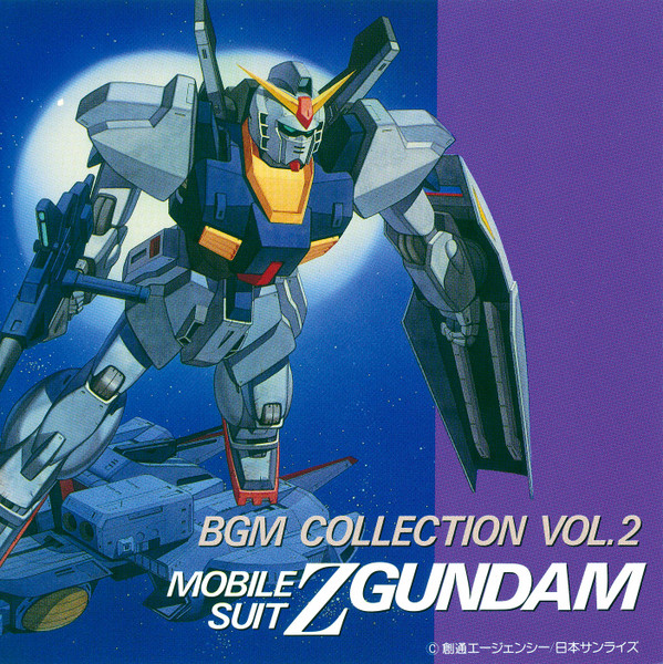 三枝成章 - Mobile Suit Z Gundam BGM Collection Vol.2 = 機動戦士Z 
