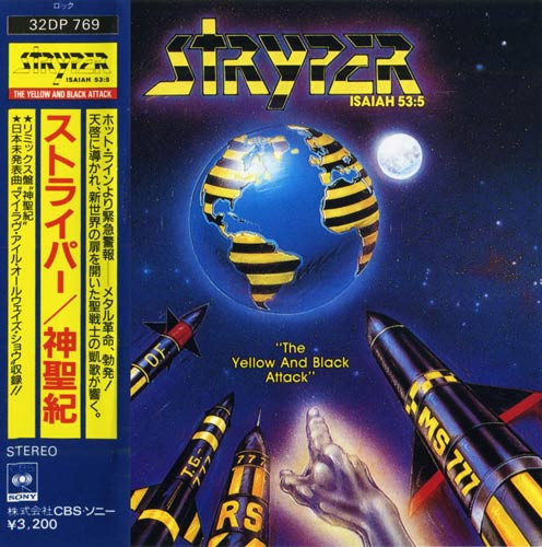 最新のデザイン Stryper ストライパー 1987年来日パンフレット