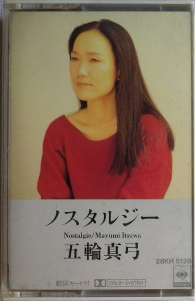 五輪真弓 u003d Mayumi Itsuwa – ノスタルジー u003d Nolstalgie (1988