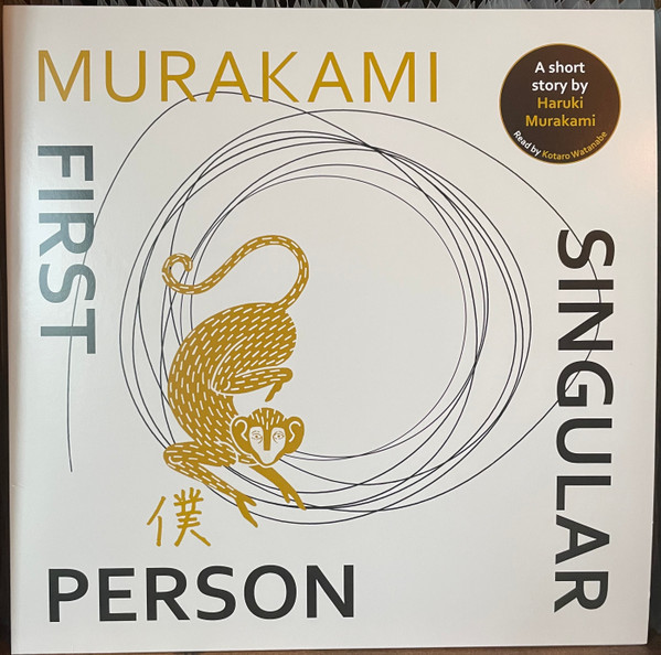 First Person Singular: Haruki Murakami's proustian prose