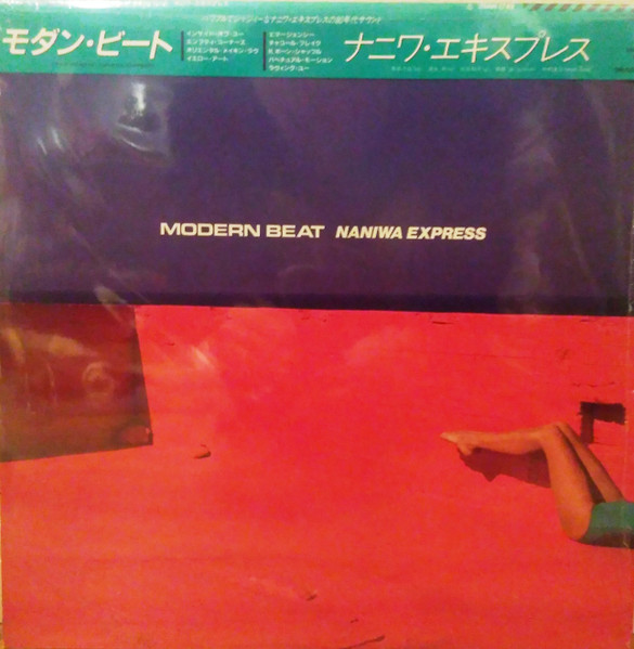 Naniwa Express – Modern Beat (1984, Vinyl) - Discogs